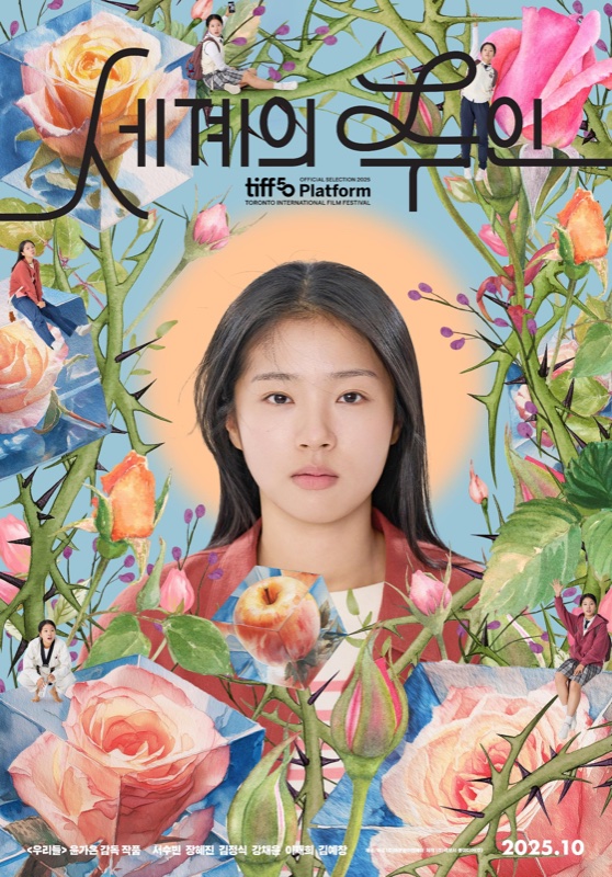 The World of Love poster
